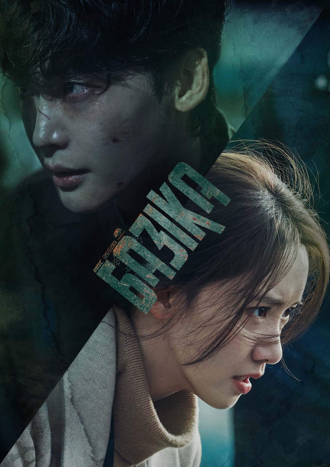 Базіка дорама