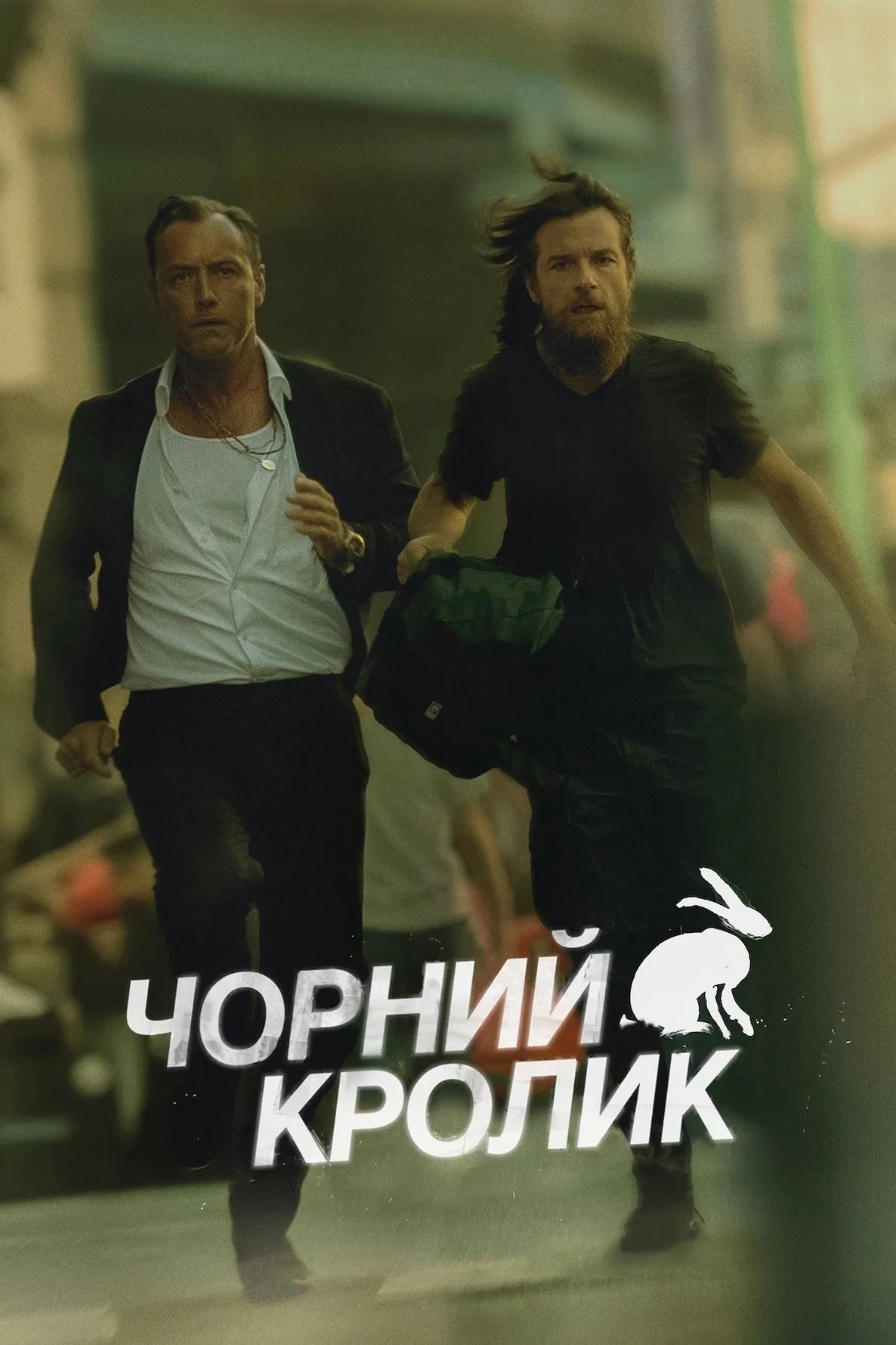 Чорний кролик Чорний кролик