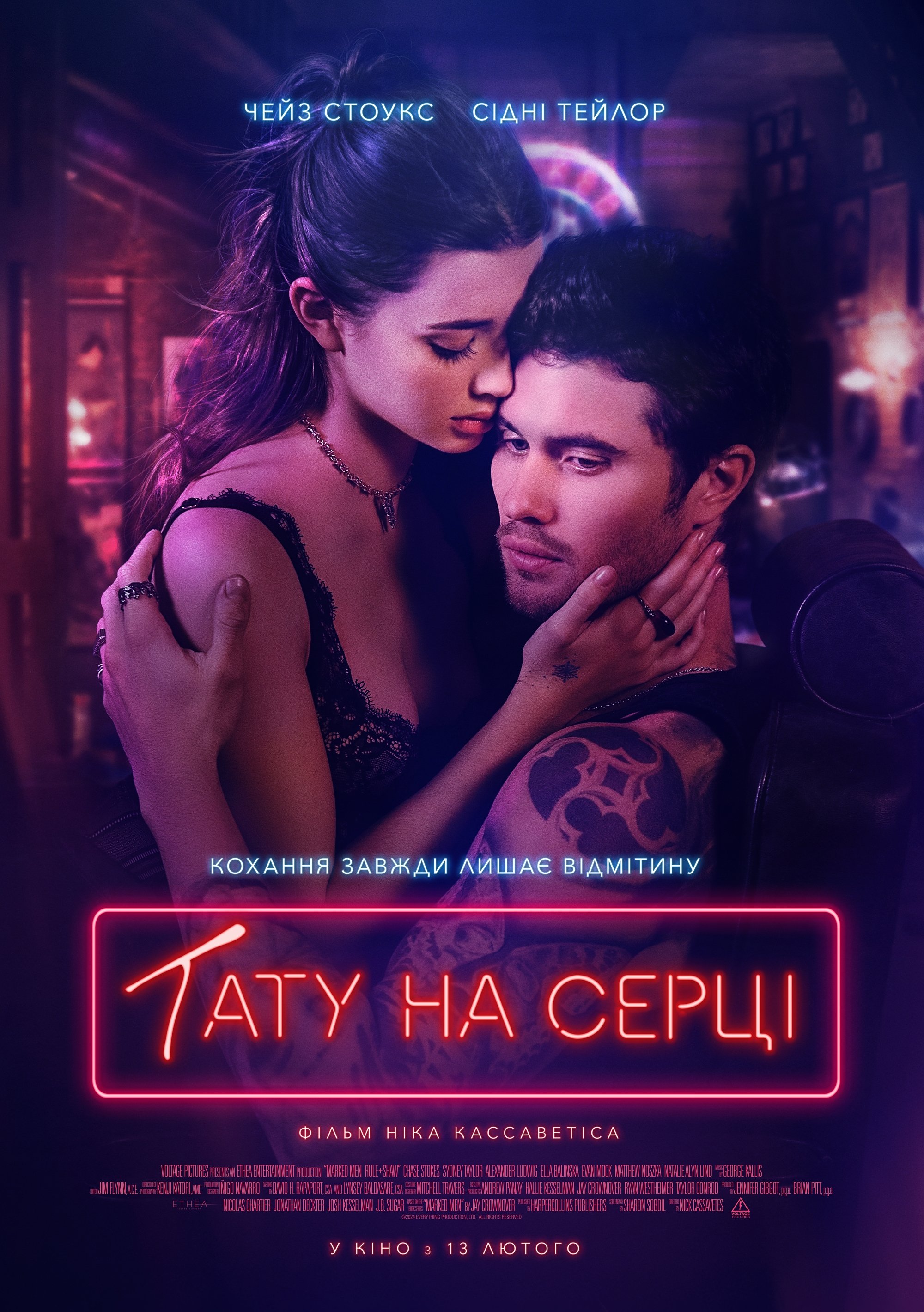 Тату на серці