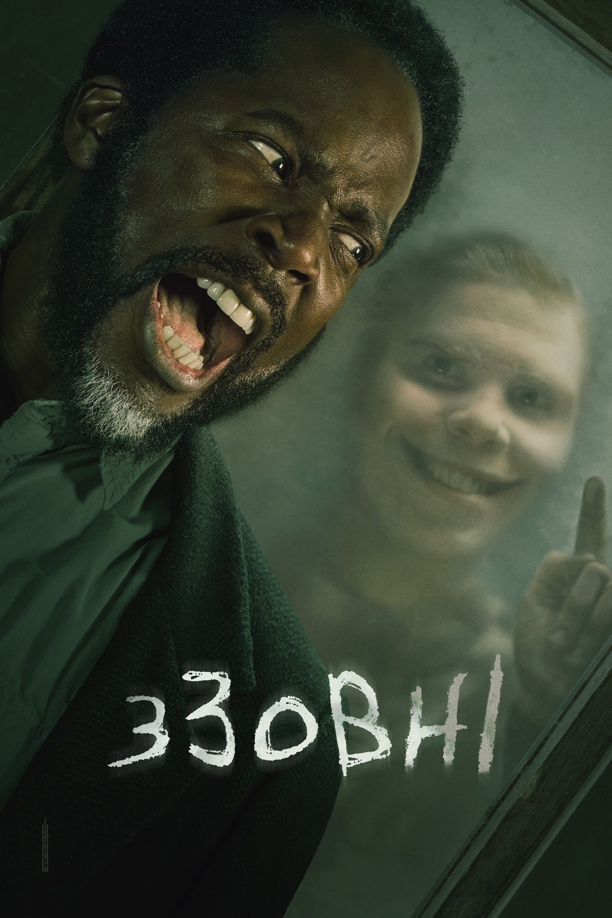 Ззовні 1-5 сезон