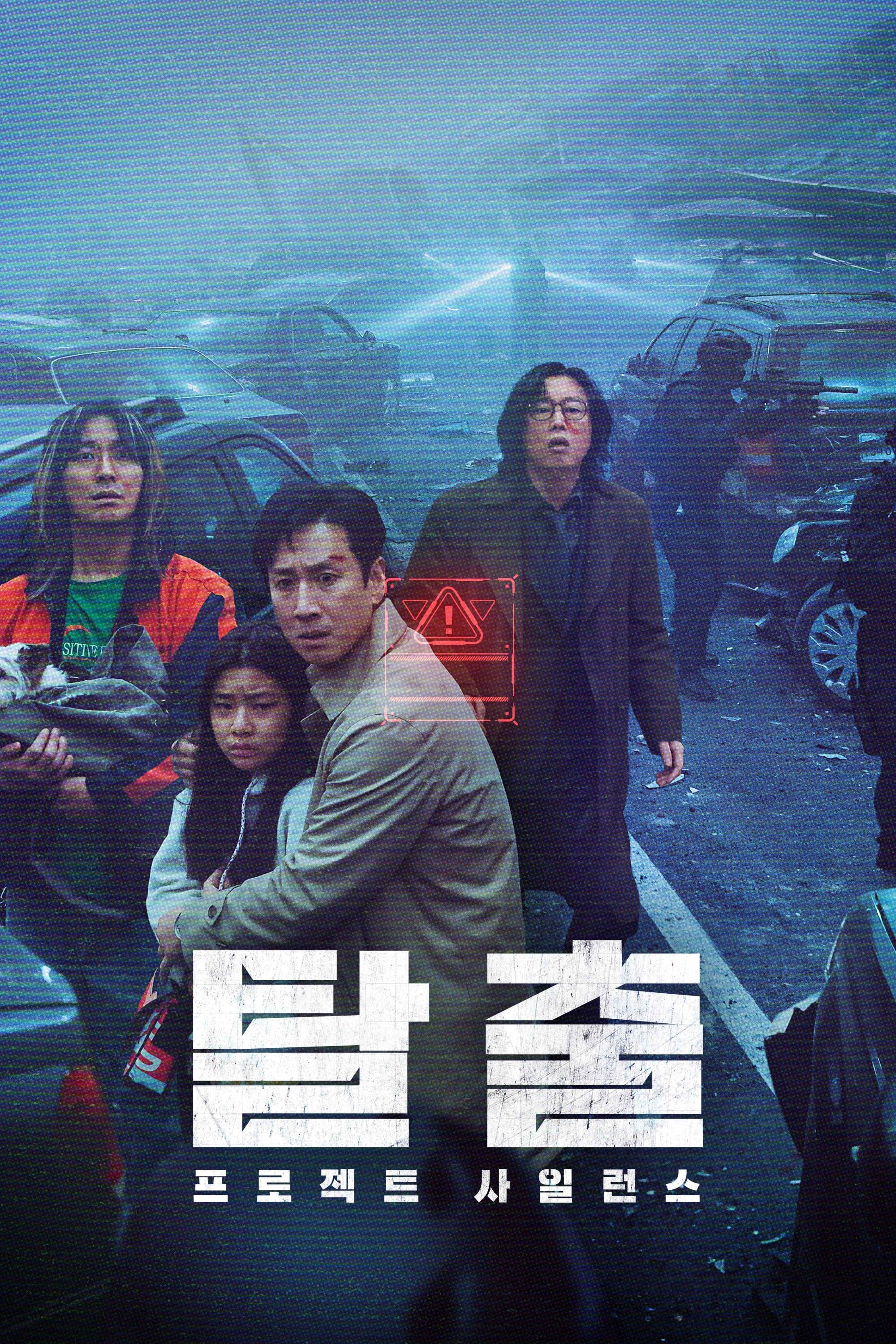 Проект «Тиша»