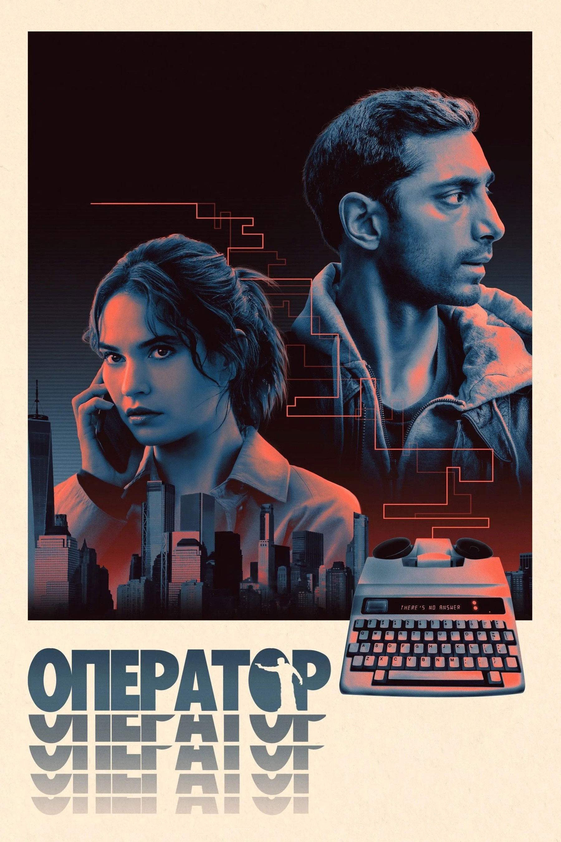 Оператор Фільм