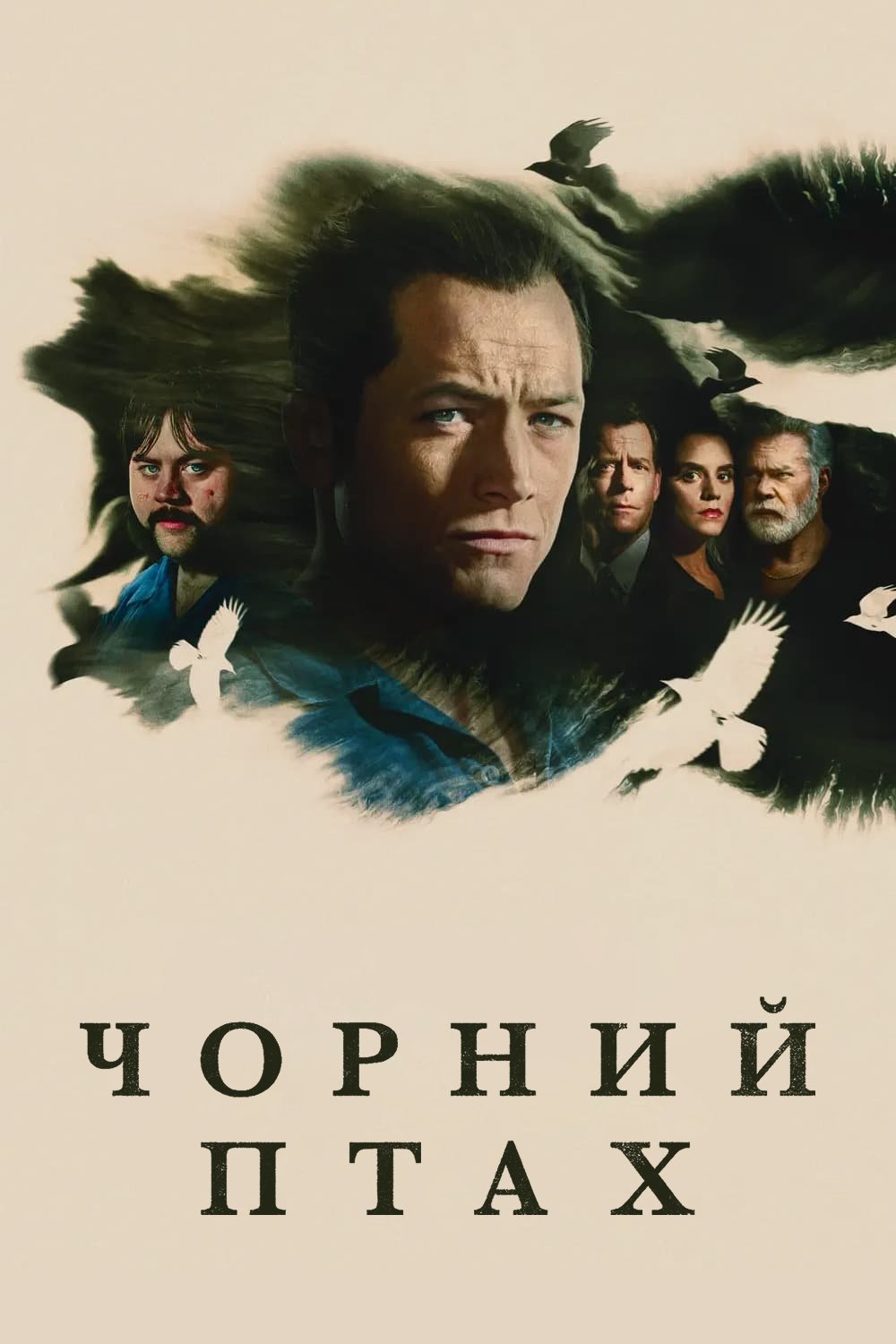 Чорний птах серіал