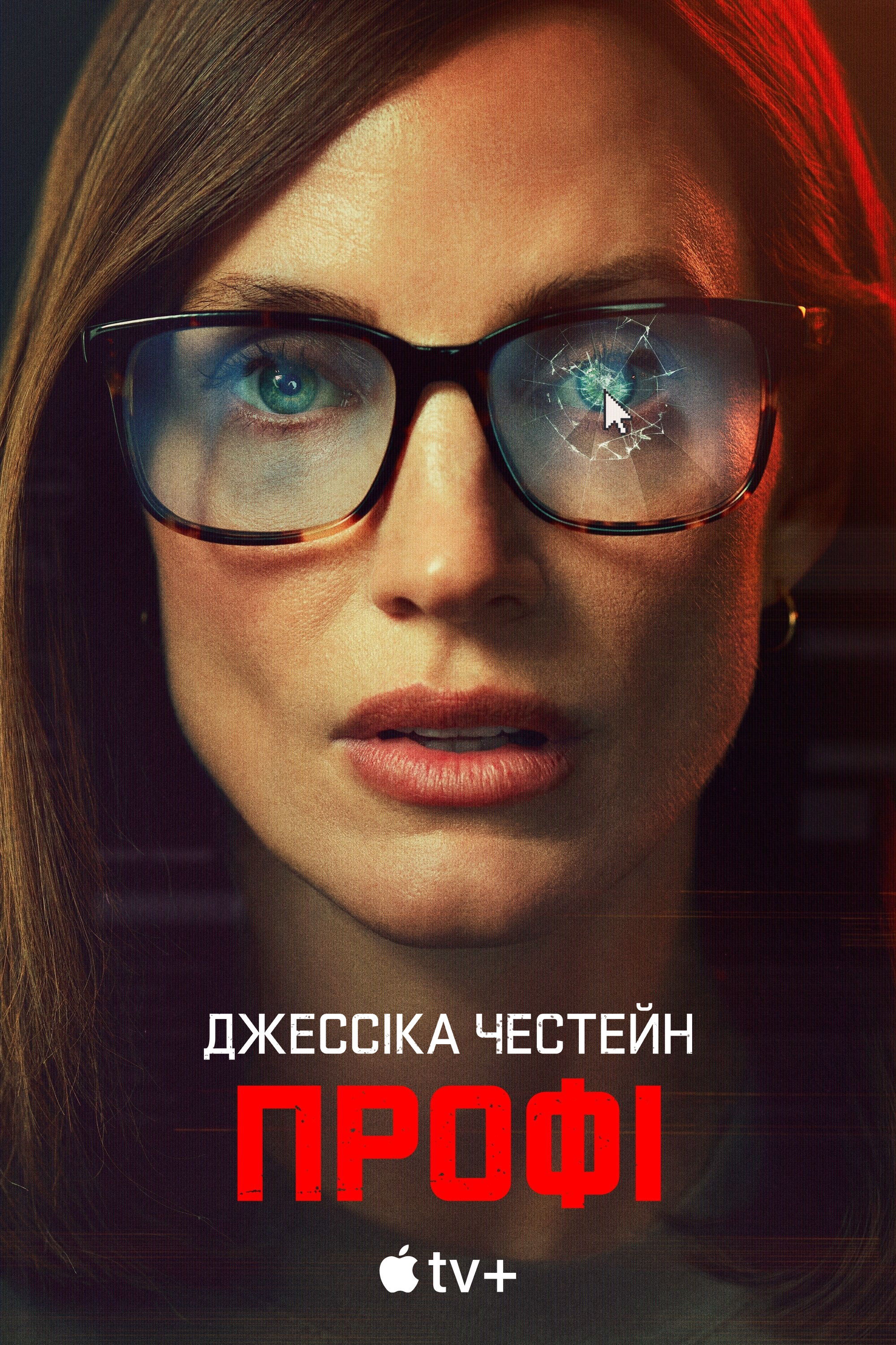 Профі серіал