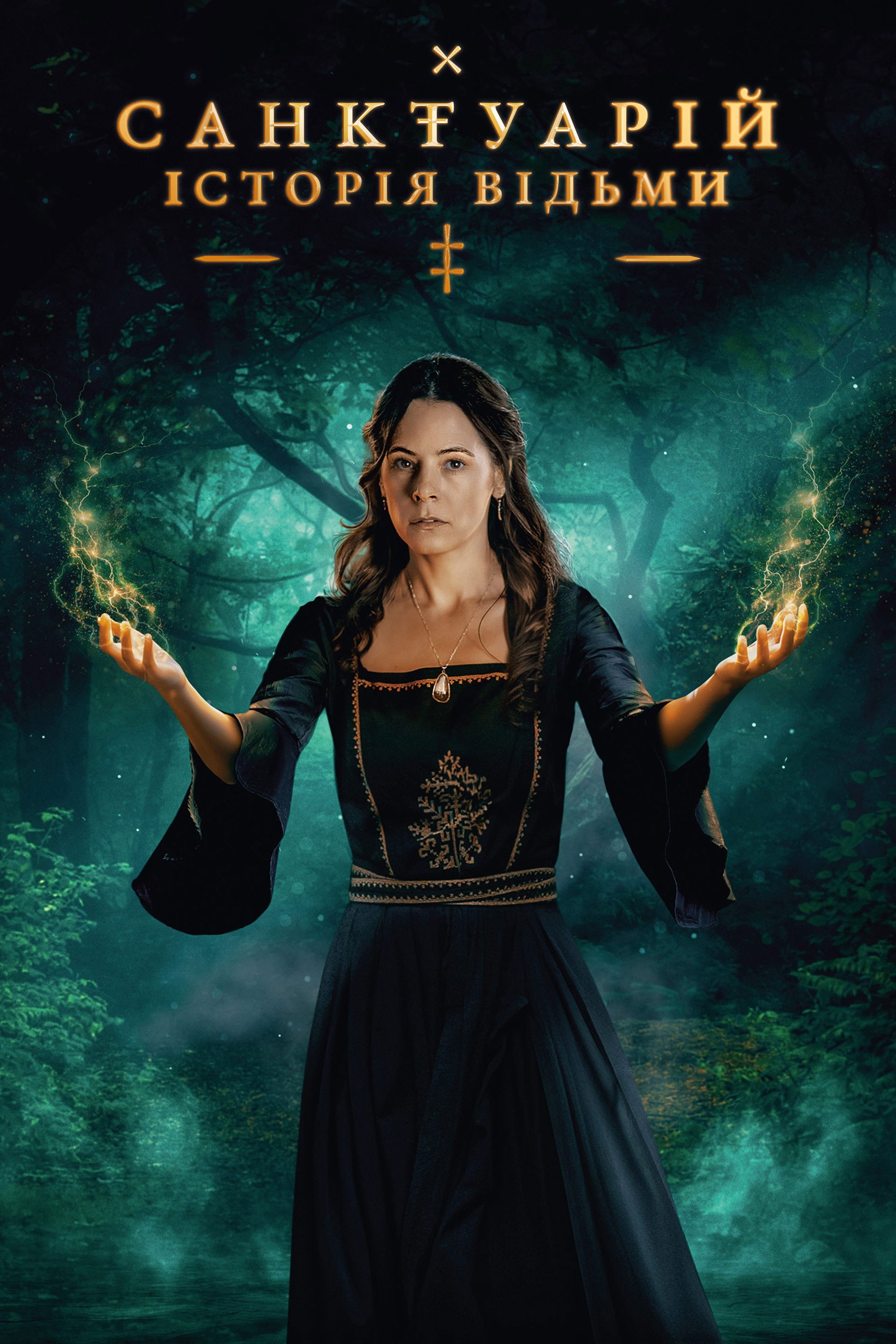 Санктурій: Історія відьми