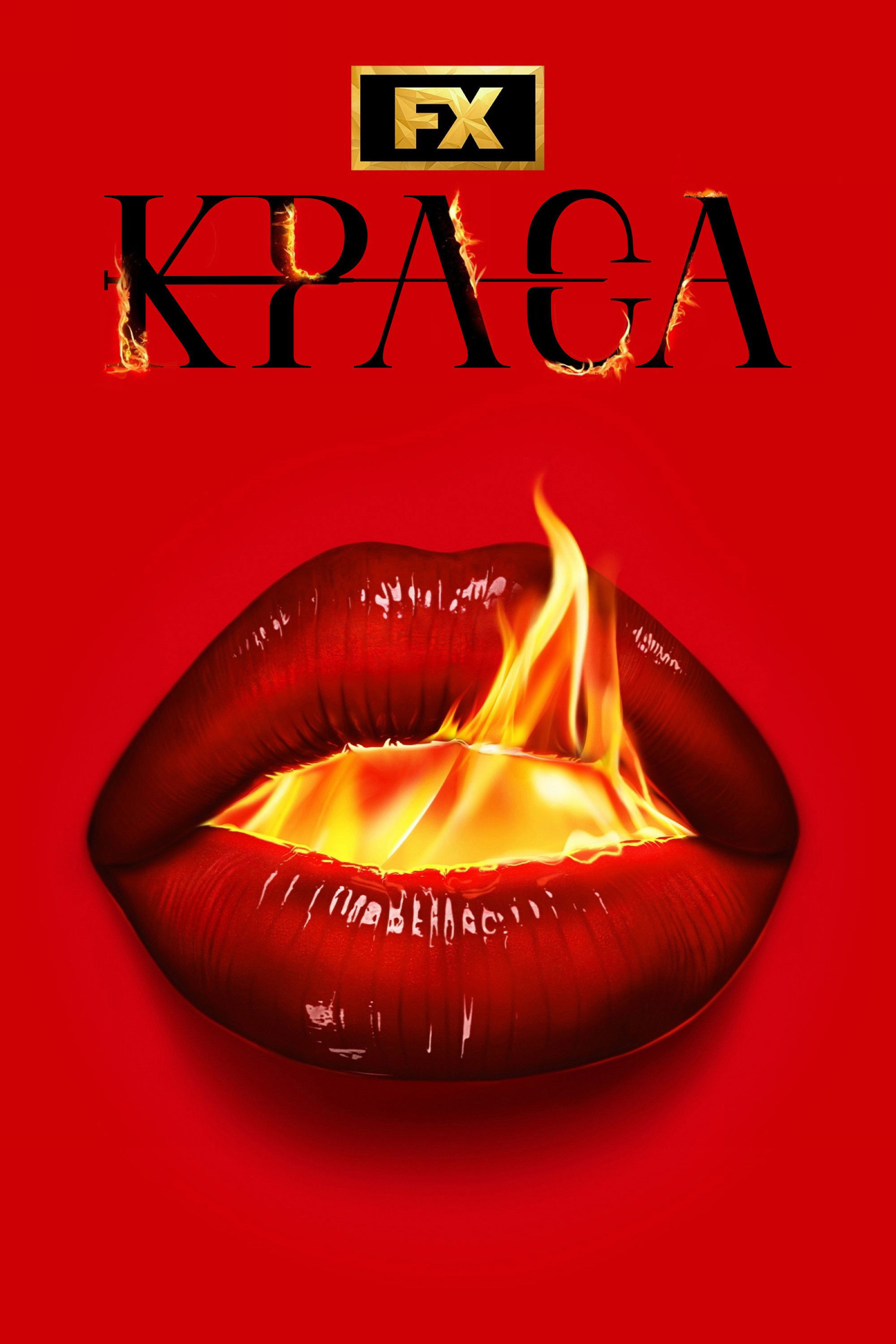 Краса серіал