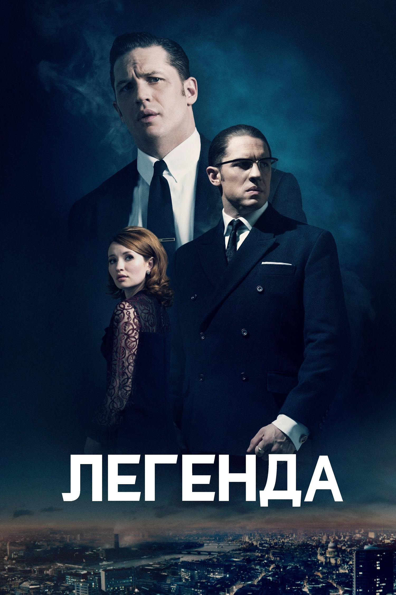 Легенда Фільм