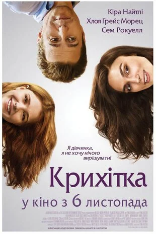Laggies