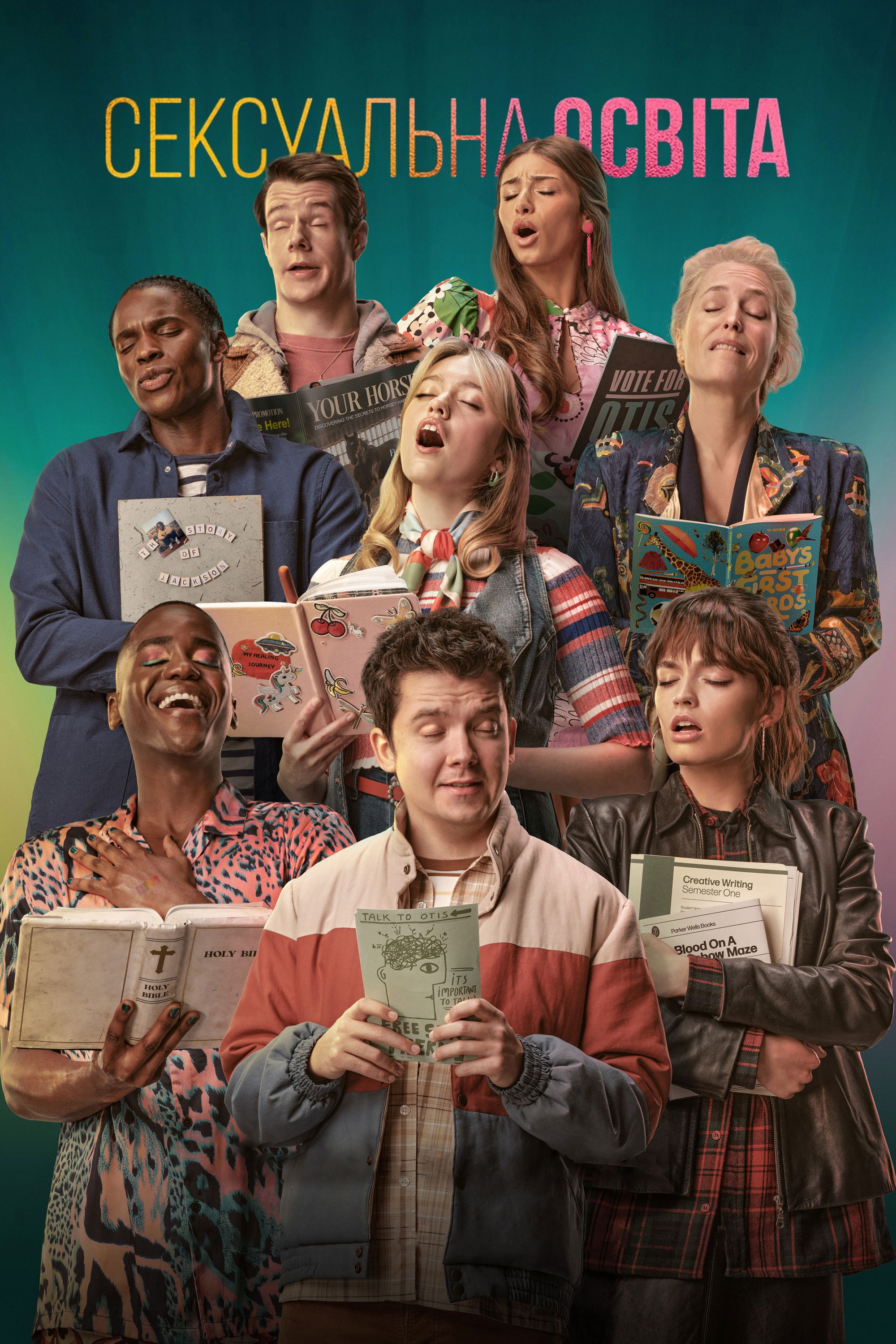 Сексуальна освіта / Сексуальне виховання