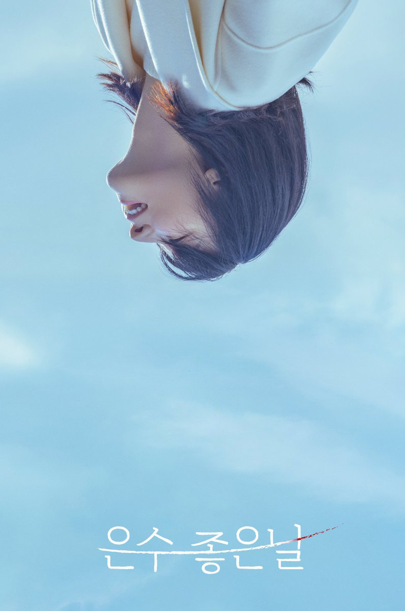 По лезу ножа