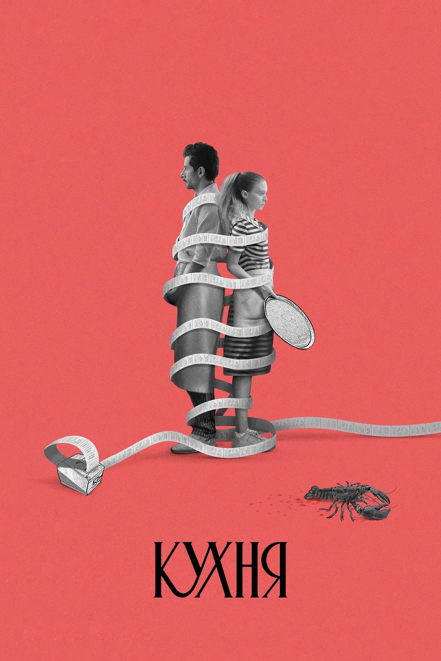 На Кухні / Смажня / Кухня