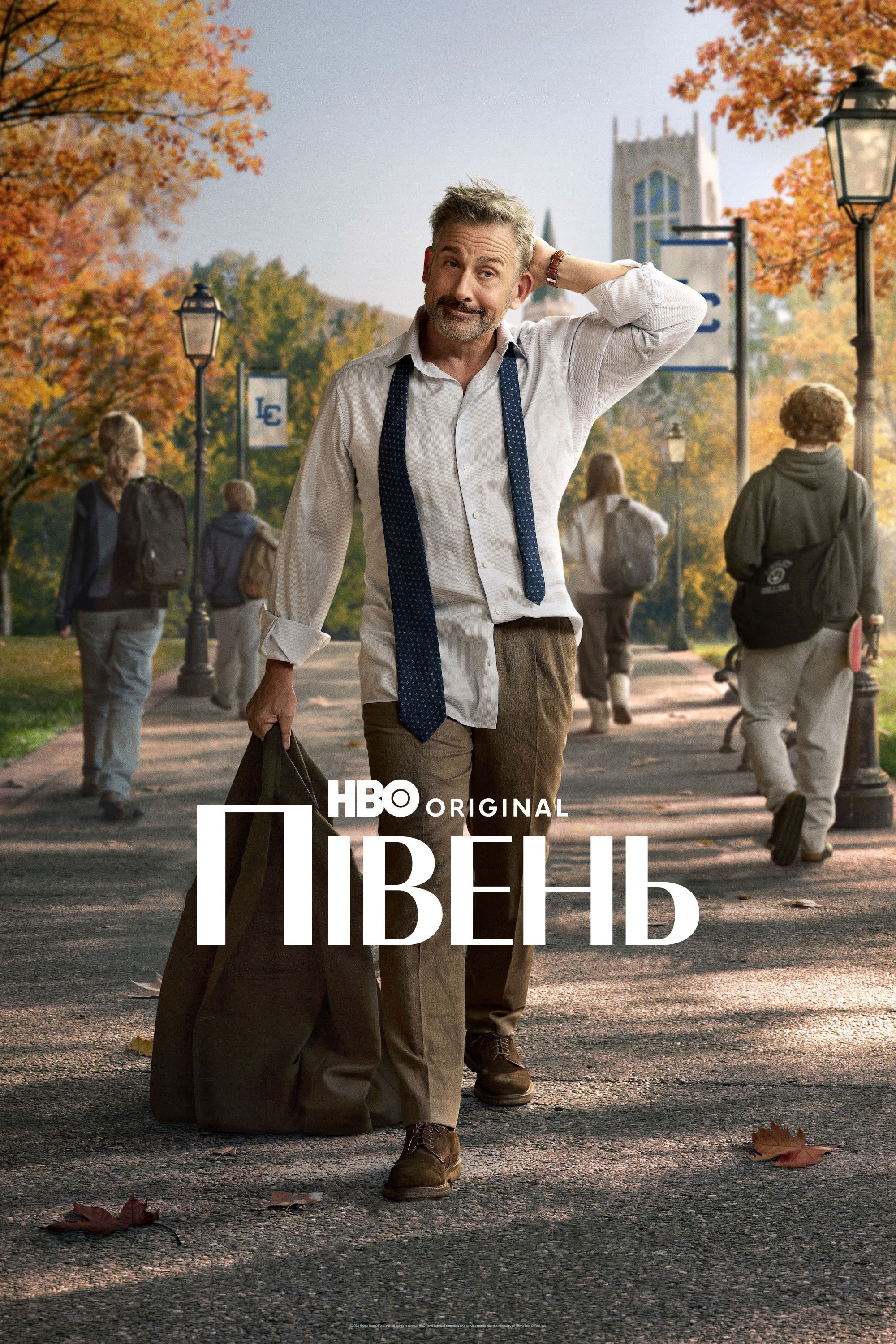 Півень серіал