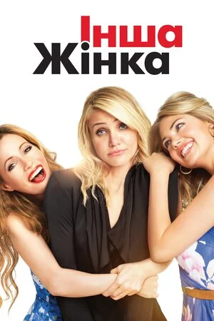 Незнайомка